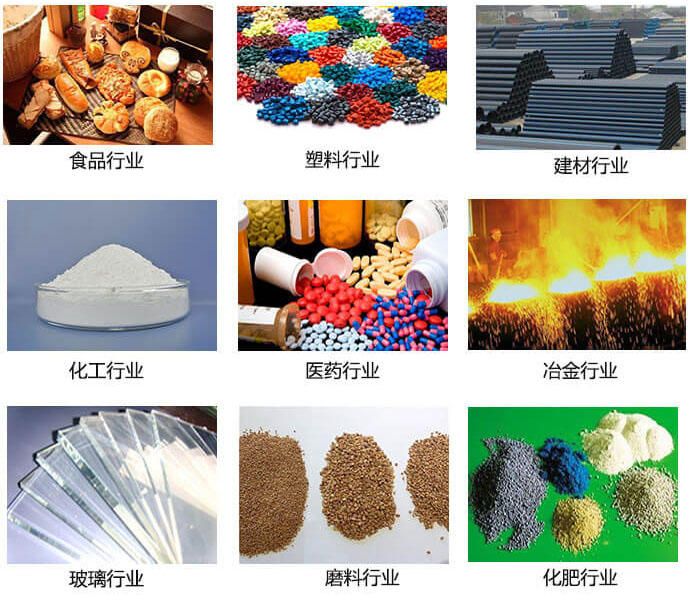  方形振動篩適用行業(yè)：食品，塑料，建材，化工，醫(yī)藥等行業(yè)展示圖 